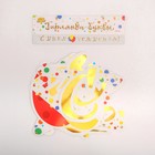 Гирлянда-буквы «Шары конфетти», бумажная, 220 см - фото 46156954