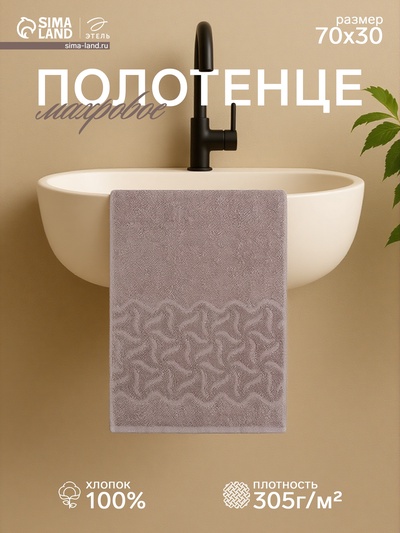 Полотенце махровое «Радуга» бежевое, 30×70, 305 г/м²