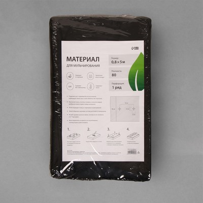 Материал мульчирующий, с перфорацией, 5×0.8 м, плотность 80 г/м², спанбонд с УФ-стабилизатором, чёрный, Greengo, Эконом 30%