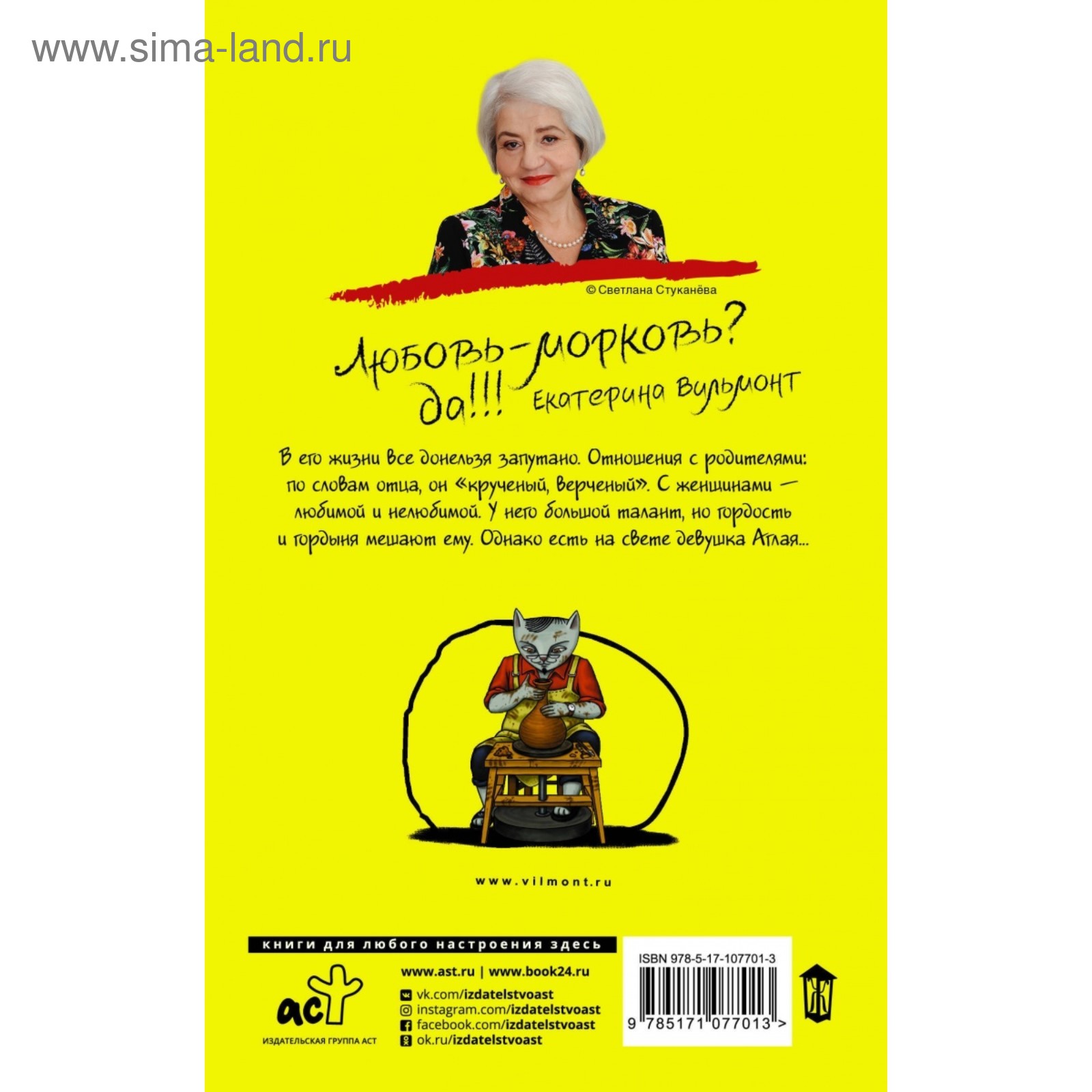 Птицы его жизни. Вильмонт Е.Н. (4929149) - Купить по цене от 476.00 руб. |  Интернет магазин SIMA-LAND.RU