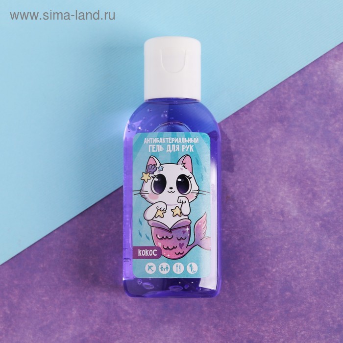 Антисептик для рук антибактериальный «Русалочка», манго и кокос, 50 мл - Фото 1