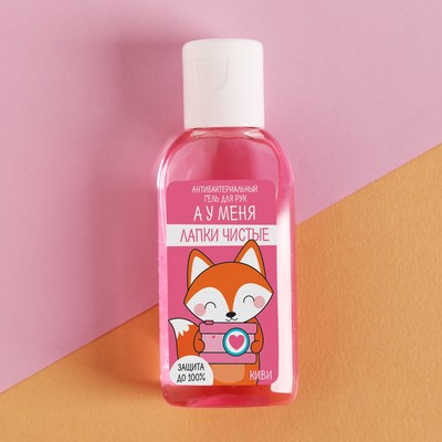 Антисептик для рук антибактериальный «Лисичка», киви, 50 мл