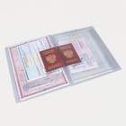 Папка для семейных документов А4, 2 комплекта, цвет белый - Фото 4