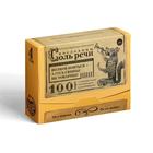 Настольная игра большая дурацкая викторина «Пословицы соль речи. Том 4», 100 карт, 14+ - Фото 4