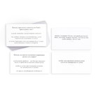 Настольная игра большая дурацкая викторина «Внимание вопрос. Том 3», 100 карт - Фото 3