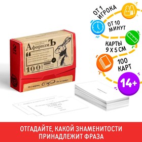 Настольная игра большая дурацкая викторина «Афоризмъ. Том 2», 100 карт 4798721