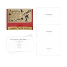 Настольная игра большая дурацкая викторина «Афоризмъ. Том 2», 100 карт - Фото 2