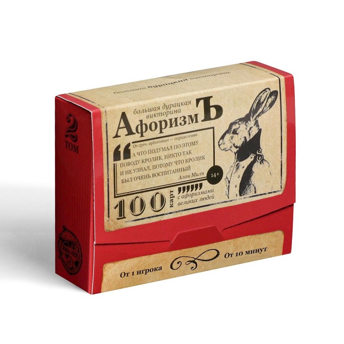 Большая дурацкая викторина «Афоризмъ. Том 2», 100 карт - фото 1907094535