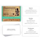 Настольная игра большая дурацкая викторина «Пердимонокль. Том 11», 100 карт, 14+ - Фото 2