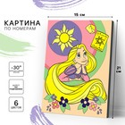 Картина по номерам для детей «Рапунцель», 21 х 15 см, Принцессы - Фото 1