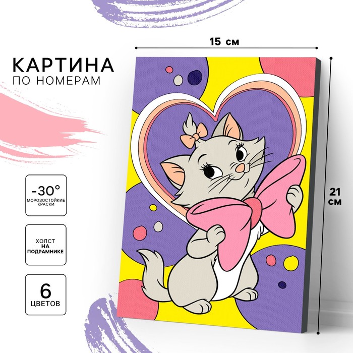 Картина по номерам для детей «Кошечка Мари», 21×15 см, Коты Аристократы - Фото 1