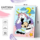 Картина по номерам для детей «Минни Маус и Единорог», 20×30 см - Фото 1