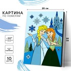 Картина по номерам для детей «Анна и Эльза», 20 х 30 см, Холодное сердце - Фото 1