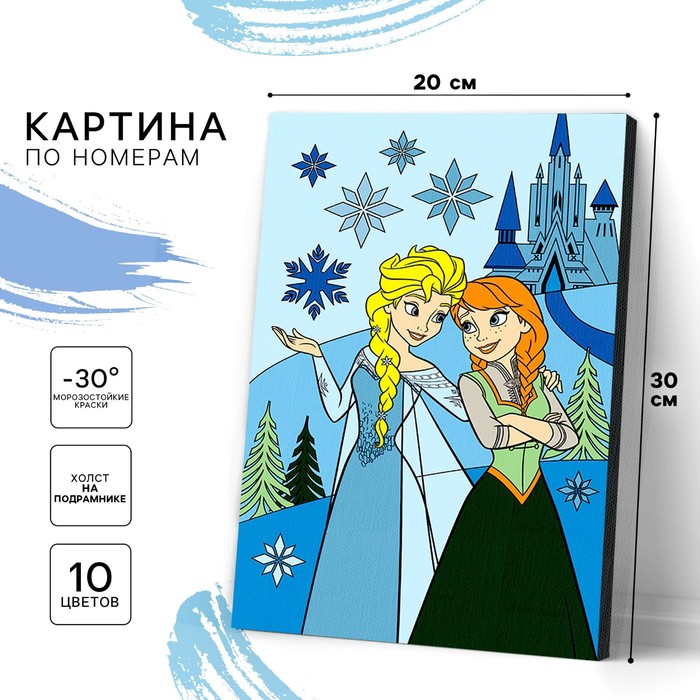 Картина по номерам для детей «Анна и Эльза», 20 х 30 см, Холодное сердце - Фото 1