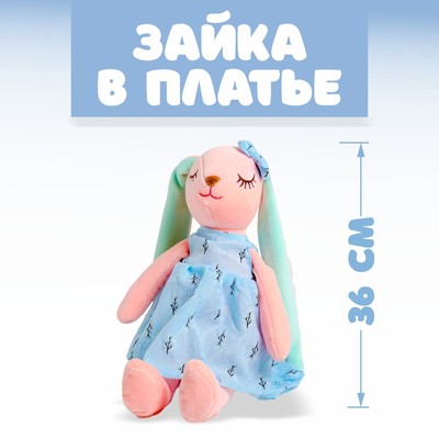 Мягкая игрушка «Зайка в платье», 36 см, МИКС