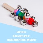 Деревянная музыкальная игрушка «Бубенцы радуга», 18 см - Фото 3