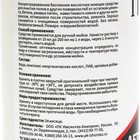 Чистящее средство IPC After Repairs, кислотное, после ремонта, 500 мл - Фото 4