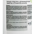 Средство моющее с дезинфицирующим эффектом, устранитель запахов IPC Flaffy 1 л - Фото 2