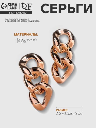 Серьги «Цепь» плоские звенья, цвет золото