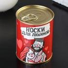 Носки в банке АРОМА "Для любимой". Ваниль (женские,цвет микс) - фото 8975581