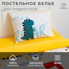 Постельное бельё 1.5-спальное «Этель» Dinoparty, бязь - Фото 2