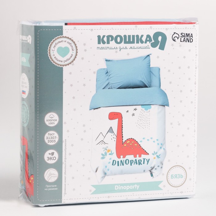 Постельное бельё детское Крошка Я "Dinoparty", 112х147 см, 60х120+20 см, 40х60 см, 100% хлопок - фото 1905645495