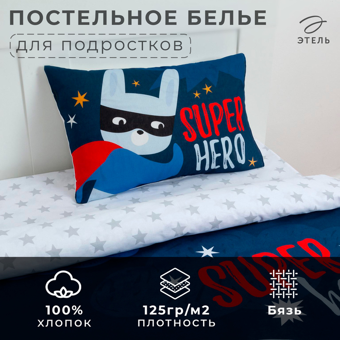 Постельное бельё 1.5-спальное «Этель» Super hero, бязь 4702793