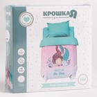 Постельное бельё ясельное «Крошка Я» Really mermaid, бязь - Фото 10