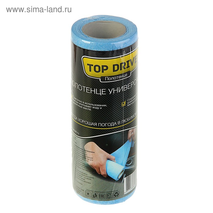 Полотенца бумажные голубые для автомобиля, 22 × 20, d=75 мм, 1 рулон, 40 листов - Фото 1