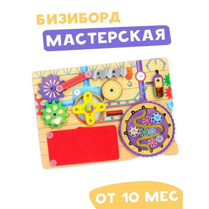 {{productViewItem.photos[photoViewList.activeNavIndex].Alt || productViewItem.photos[photoViewList.activeNavIndex].Description || 'Бизиборд «Мастерская»'}}