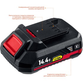 

Аккумулятор "ЗУБР" АКБ-14 С1, 14.4 В, Li-Ion, 1.3 Ah, для ДШЛ-141 К, ДШЛ-141 КН