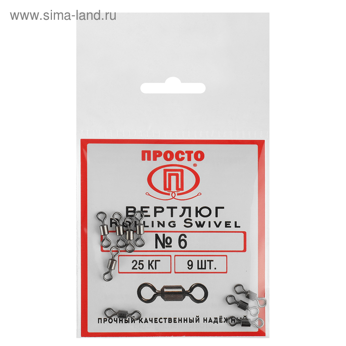 Вертлюг Rolling Swivel №6, 25 кг, 9 шт. - Фото 1