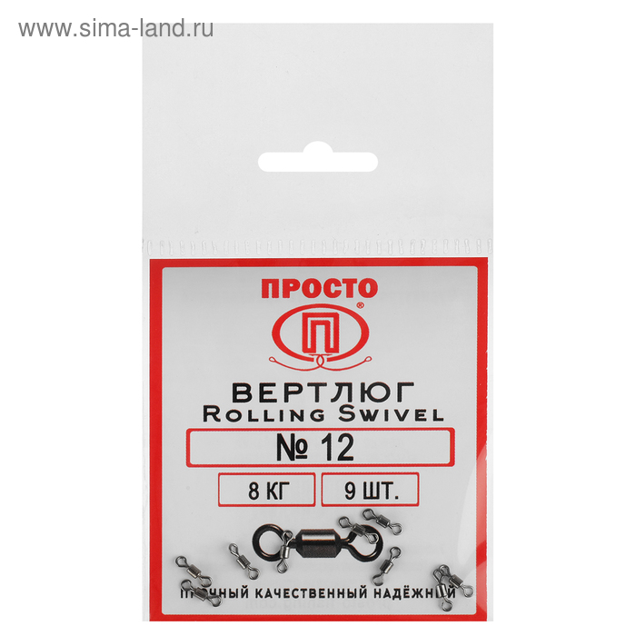 Вертлюг Rolling Swivel №12, 8 кг, 9 шт. - Фото 1