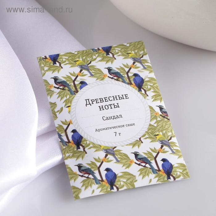 Аромасаше «Древесные ноты», аромат сандал, вес 7 г, размер 7×10.5 см - Фото 1