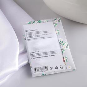 Аромасаше «Древесные ноты», бамбук и белый чай, вес 7 г, размер 7?10.5 см (комплект 4 шт)