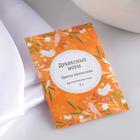 Аромасаше «Древесные ноты», аромат цветы апельсина, вес 7 г, размер 7×10.5 см - Фото 1