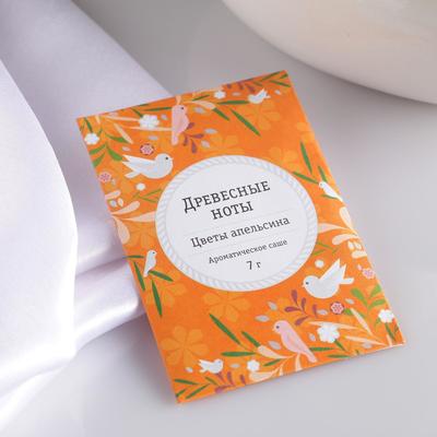 Аромасаше «Древесные ноты», аромат цветы апельсина, вес 7 г, размер 7×10.5 см