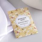 Аромасаше «Древесные ноты», аромат древесная стружка, вес 7 г, размер 7×10.5 см - Фото 1