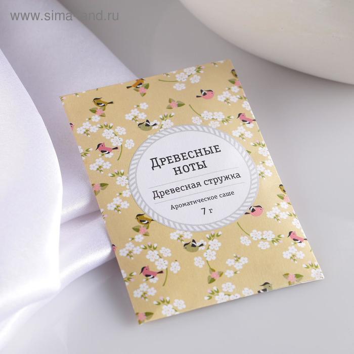Аромасаше «Древесные ноты», аромат древесная стружка, вес 7 г, размер 7×10.5 см - Фото 1