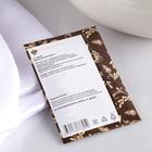 Аромасаше «Волшебные ароматы», кофе, вес 7 г, размер 7×10.5 см - Фото 2