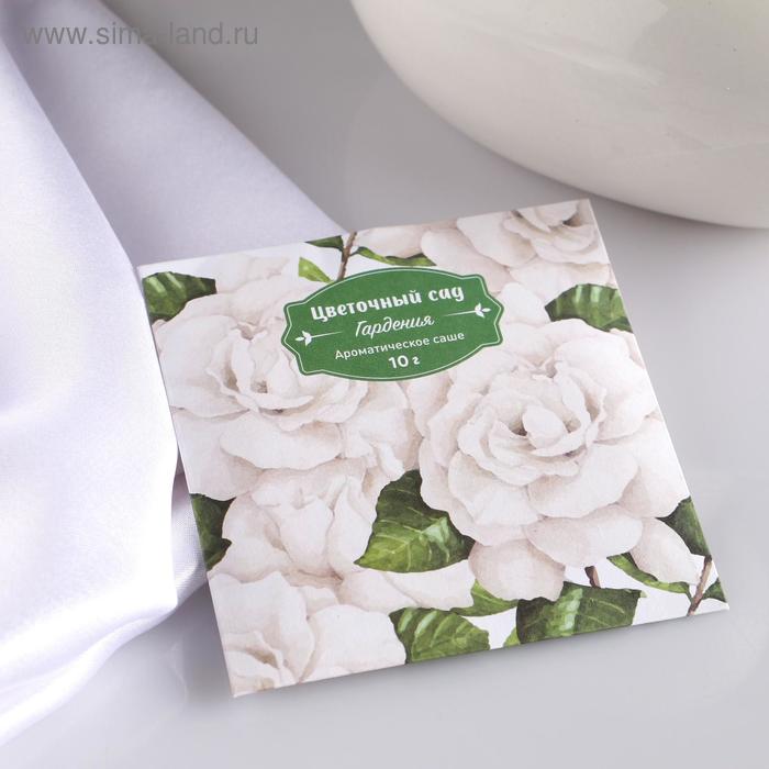 Аромасаше «Цветочный сад», аромат гардения, вес 10 г, размер 10×10.5 см - Фото 1