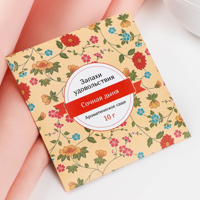 Аромасаше «Запахи удовольствия», аромат дыня, вес 10 г, размер 10×10.5 см - Фото 1