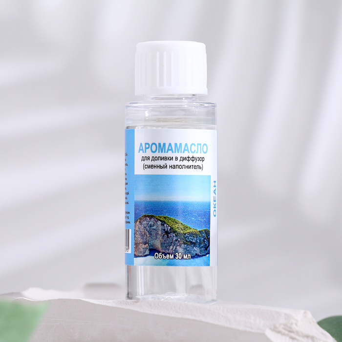 Эфирное масло для доливки в диффузор «Океан», длительного действия, 30 мл - Фото 1