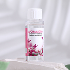 Эфирное масло для доливки в диффузор "Роза", длительного действия, 30 мл - Фото 1