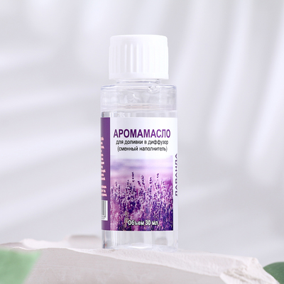 Эфирное масло для доливки в диффузор «Лаванда», длительного действия, 30 мл