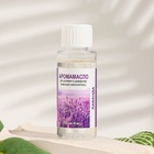 Эфирное масло для доливки в диффузор «Лаванда», длительного действия, 30 мл - Фото 3