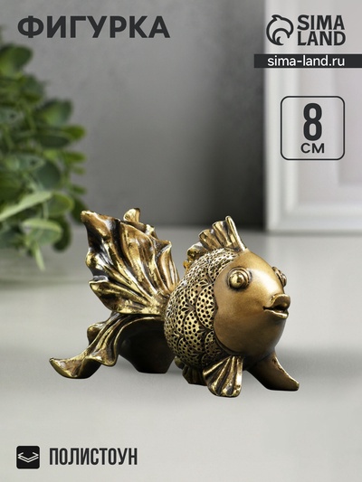 Фигурка полистоун «Золотая рыбка», золото, 13×6×8 см