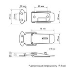 Замок-защелка на ящик ТУНДРА Z17, 7,5 см, железный, с проушиной, 1 шт - фото 25585352