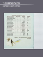 Предметная тетрадь по физике Calligrata «Неон», 48 листов, в клетку, со справочным материалом, обложка из мелованного картона - Фото 2