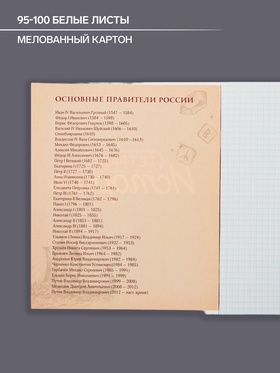 Тетрадь предметная 48 листов в клетку Calligrata, «Неон. История», со справочным материалом, обложка мелованный картон, УФ-лак, блок офсет (комплект 5 шт)